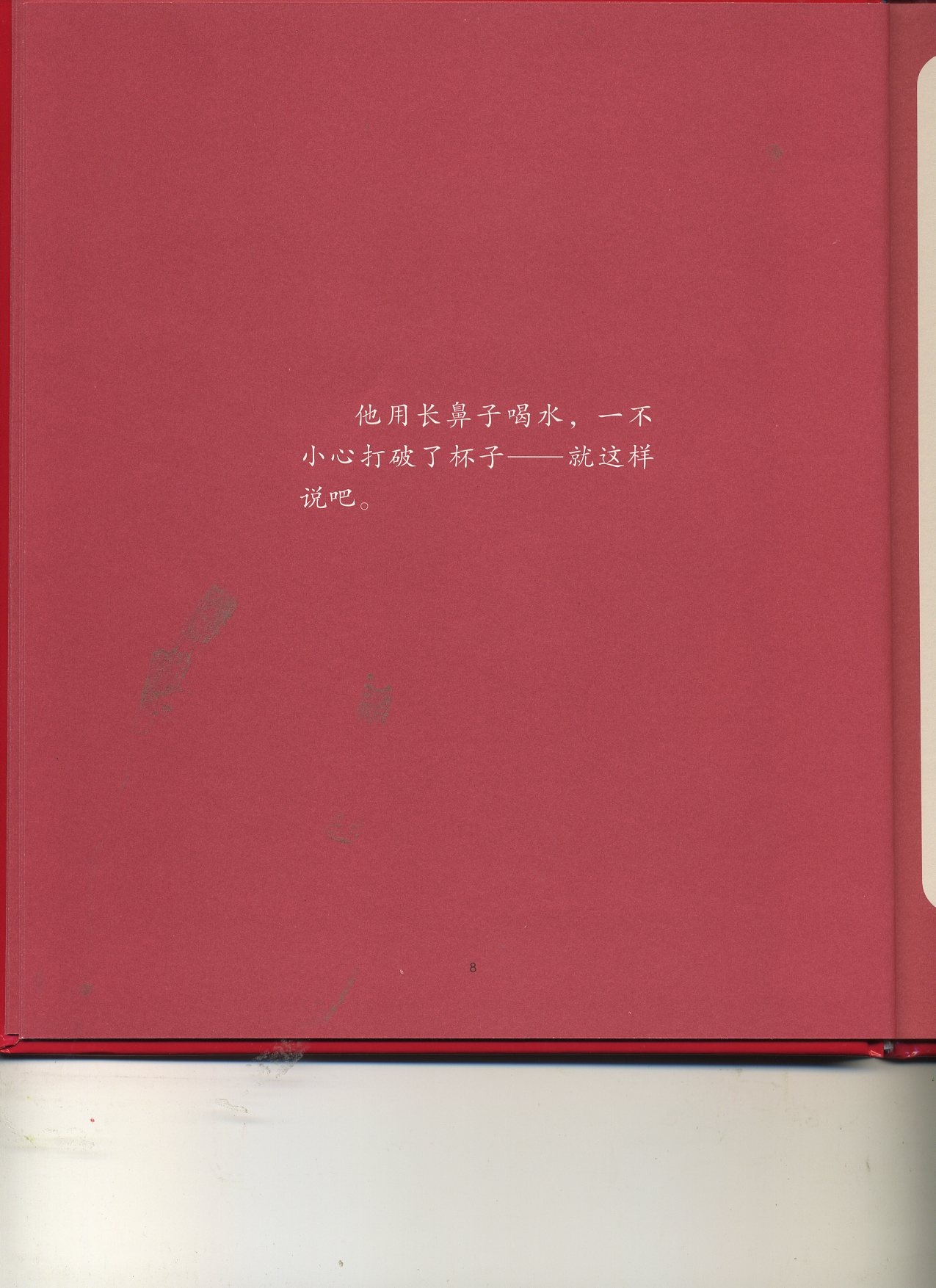 打破杯子的鼠小弟 (10),绘本,绘本故事,绘本阅读,故事书,童书,图画书,课外阅读